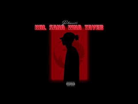      كل سنه وانا طيب فينيكس  