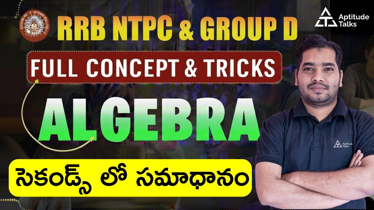 Algebra Railway Exam Telugu | Railway Maths 2025 Telugu | Complete Algebra in Telugu