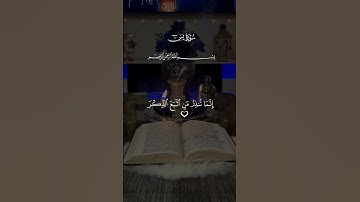 🤍 سورة يس #قران #قران_كريم #quran #quran_alkarim #foryoupape