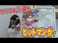 ボドゲ実況】ヒットマンガ ルール解説付き実況プレイ1【うだわく