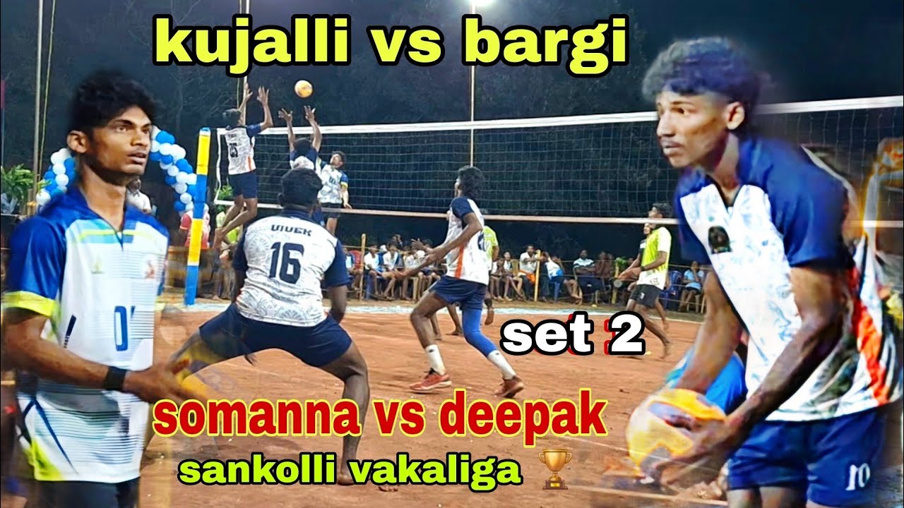 QUARTER FINAL MATCH BARGI VS KUJALLI SET 2