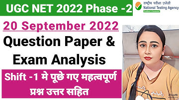 UGC NET 20th September 2022 Question Paper & Exam Analysis | Ugc Net 20 Sep 2022 1st Shift | Nta Net