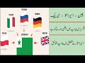 chine , Esperanto , cpec  || Esperanto language Part 1 Nomadic of the world