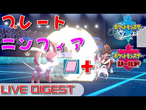 ソードシールド せいれいプレートの入手方法と効果まとめ ポケモン剣盾 攻略大百科