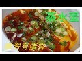 蒸水蛋: 嫩滑有蛋香 How to cook Chinese steamed egg [ENG SUB]