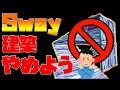 Sway建築の "次" の動きを解説しました【フォートナイト/Fortnite】（ゆーざーA）