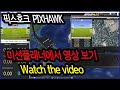 [ArduPilot] 픽스호크 미션플래너 영상 보기  Watch the mission planner video