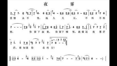 夜雾 降B调伴奏 - instrumental in B flat