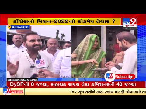 BJP has changed faces in govt, voters will change the party in 2022: Congress MP Shaktisinh Gohil