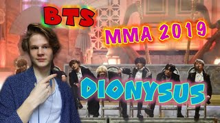 РЕАКЦИЯ НА BTS - DIONYSUS [MMA 2019] #4 | БАНТАНЫ - БОГИ | РЕАКЦИЯ НА BTS