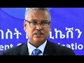 ENN Ethiopia Evening News Aug 13, 2024