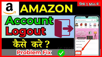 How To Log Out Of Amazon Account | Amazon Account logout kaise kare  ( in Hindi )