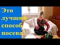 Суперспособ  посева для всех семян!