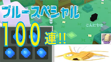 ポケモンクエスト色違いダグトリオ Mp3