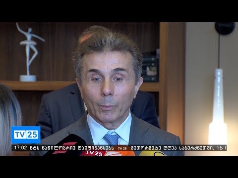 ბიძინა ივანიშვილი: გახარიას გადადგომა სამშობლოს ღალატი იქნებოდა