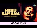 Meru samana  audio song  ms subbulakshmi  carnatic  classical music