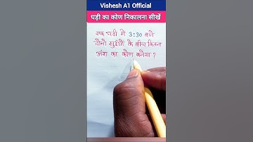 घड़ी की सुईयो के बीच कोण l angle between the needles of clock #shorts #ssc #sscgd #sscchsl #groupd