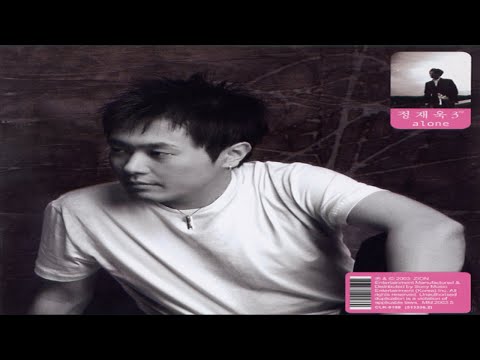 그게 나인 걸 정재욱