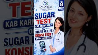 Konsi SUGAR TEST Karna H.? Part 8 ✨ SERIES DIABETES #yt#ytshorts#viral#diabetes#medicine#doctor#test