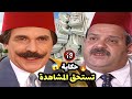 من أجمل حلقات مرايا و ما قدم ياسر العظمة / حكاية تستحق المشاهدة بجدراة . حسن دكاك 