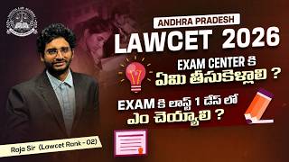 AP LAWCET 2026 - 1 day left for LAWCET exam - What to do? Important Instructions in the Hall Ticket