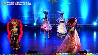 20191225 第37期海青班中南區聯合畢業典禮動態成果展~靜宜大學開場秀