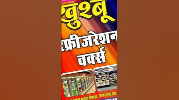 Khushboo💯 refriger work Gorakhpur Bhatta🍰 Chauraha sweet display counter🧁