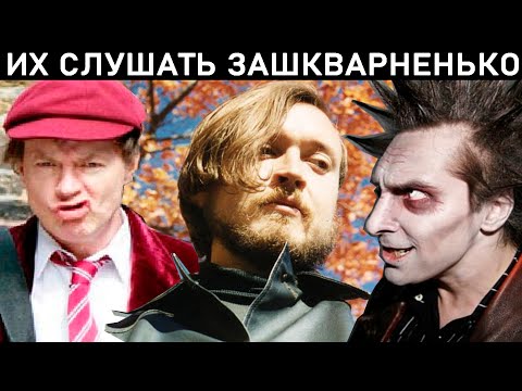 ЭТИ БАНДЫ ДОКАЗЫВАЮТ ТВОЙ ПЛОХОЙ ВКУС