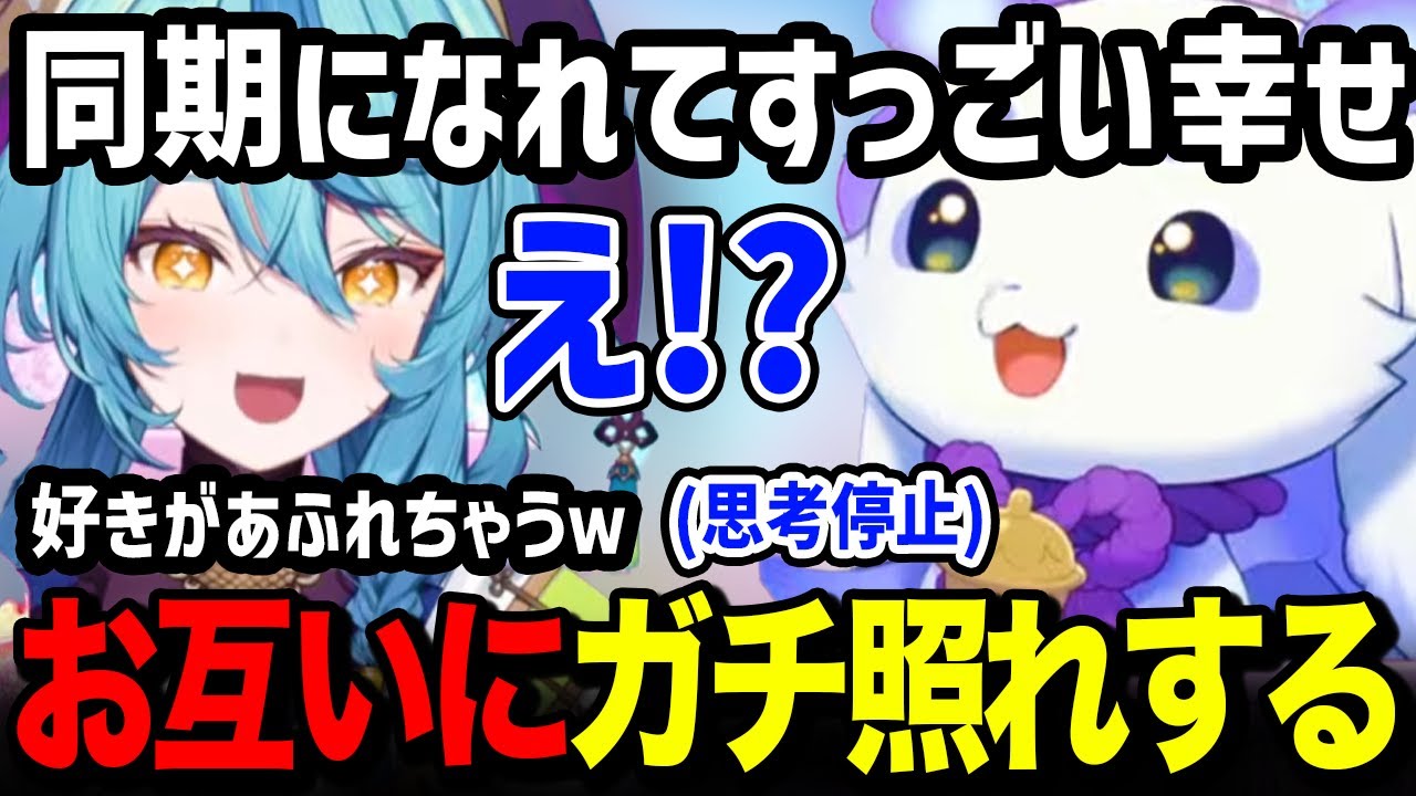 なーさんの言葉にガチ照れして思考停止するルンルンｗ【珠乃井ナナ / るんちょま / にじさんじ】