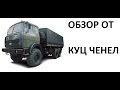 Армейские грузовые автомобили МАЗ 6317 Обзор в игре SpinTires 2015