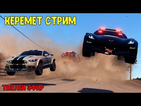 Кешкі Стрим - Кешкі Стрим
