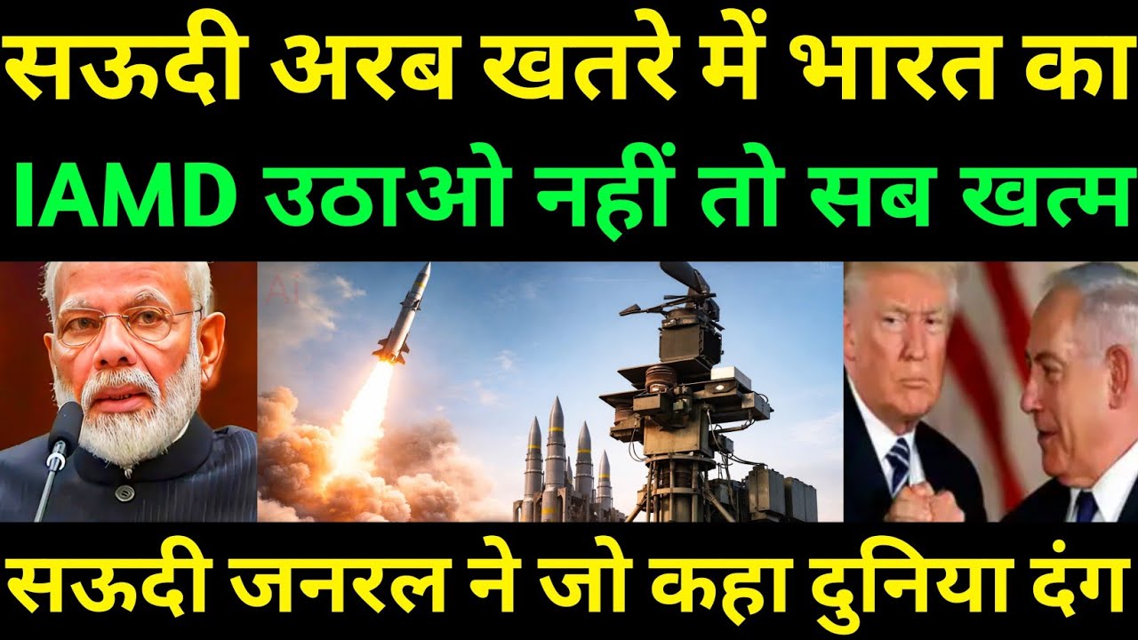 Saudi in Panic? Iran Destroys US Defense System | Ankit Awasthi Sir