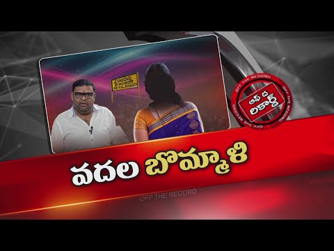 శ్రీకాళహస్తి లో కూటమి నేతలను భయపెడుతున్న ఓ లేఖ |OTR | NTV Telugu - NTVTELUGU