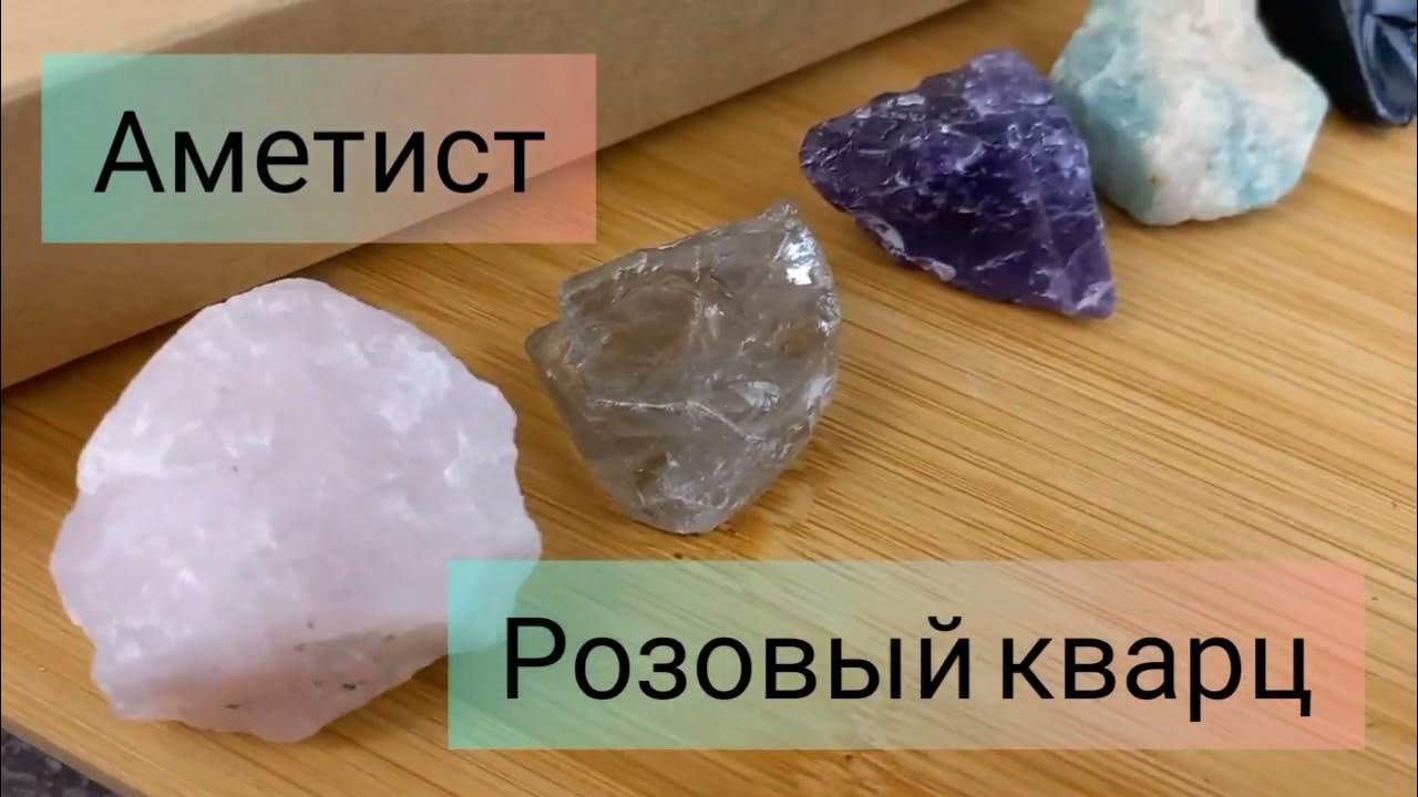 Минералы и горные породы / 5 образцов / Набор геолога №2 - YouTube