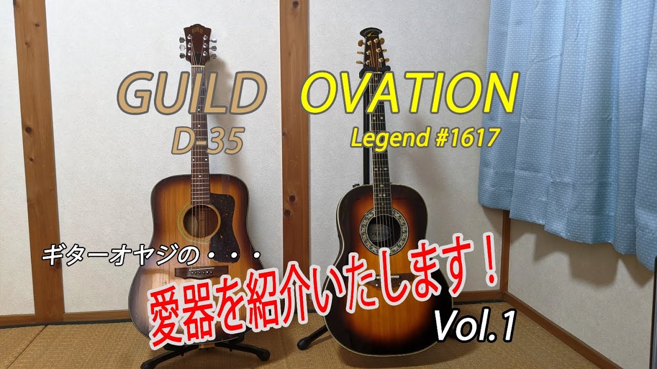 め*ぐ様 Ovation 1617 レジェンド　CUSTOM　1977製　極美品 め*ぐ様 Ovation 1617 レジェンド CUSTOM 1977製 極美品 ギター