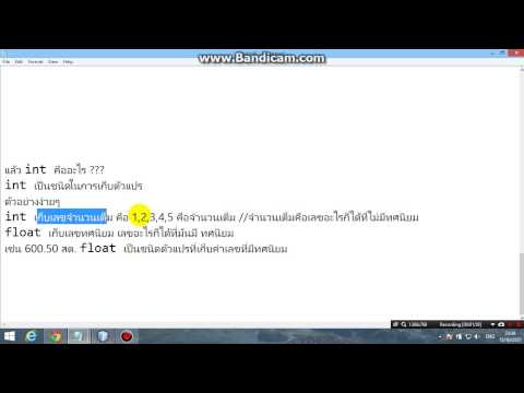 ติว Java+Netbean เรื่องการประกาศตัวแปร