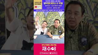 부적이벤트! 임덕영대만신&amp;박철 #용한점집 재수야 운세 사주팔자 경기도점집 광주점집
