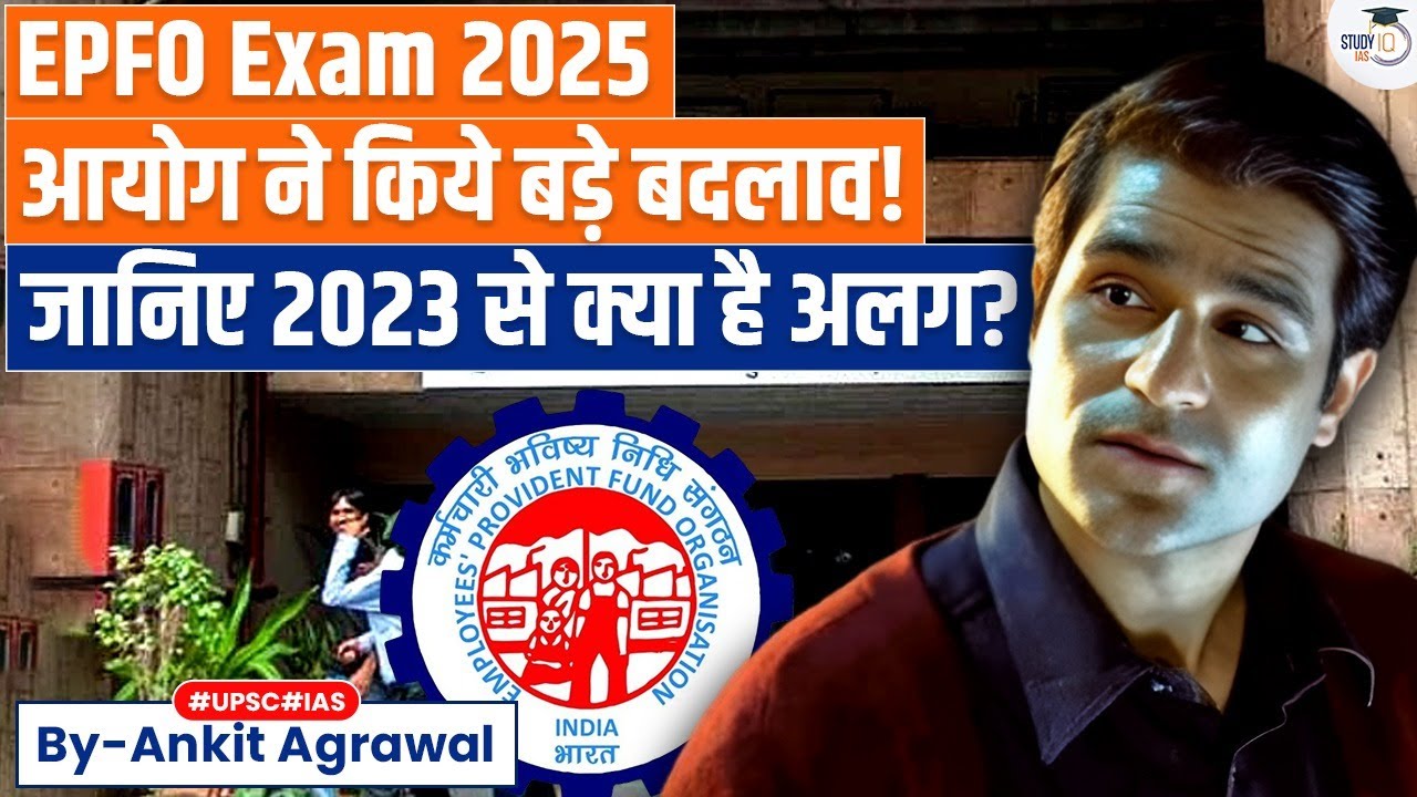 EPFO 2025 Exam Pattern Changed? Know Key Differences from 2023 | StudyIQ IAS