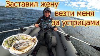 Заставил жену надувать лодку и везти меня за устрицами | Сахалин | Озеро Буссе