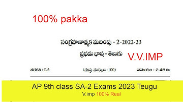 AP 9th class sa2 telugu 💯real question paper 2022-23 |⚡9 TH CLASS Telugu 💯 EXAM PAPER  SA 2 EXAMS ⚡