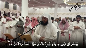 سورة يوسف تلاوة خاشعة تزيل الهم وتريح القلب الشيخ وديع اليمني من ليالي رمضان