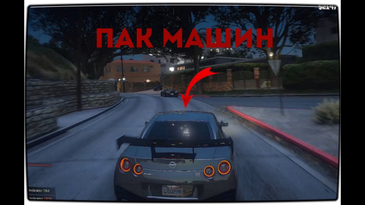Gta 5 пак машин