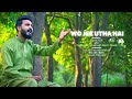 Woh jee utha hai  daim gill  father emmanuel nazir mani  new gospel song easter 2022