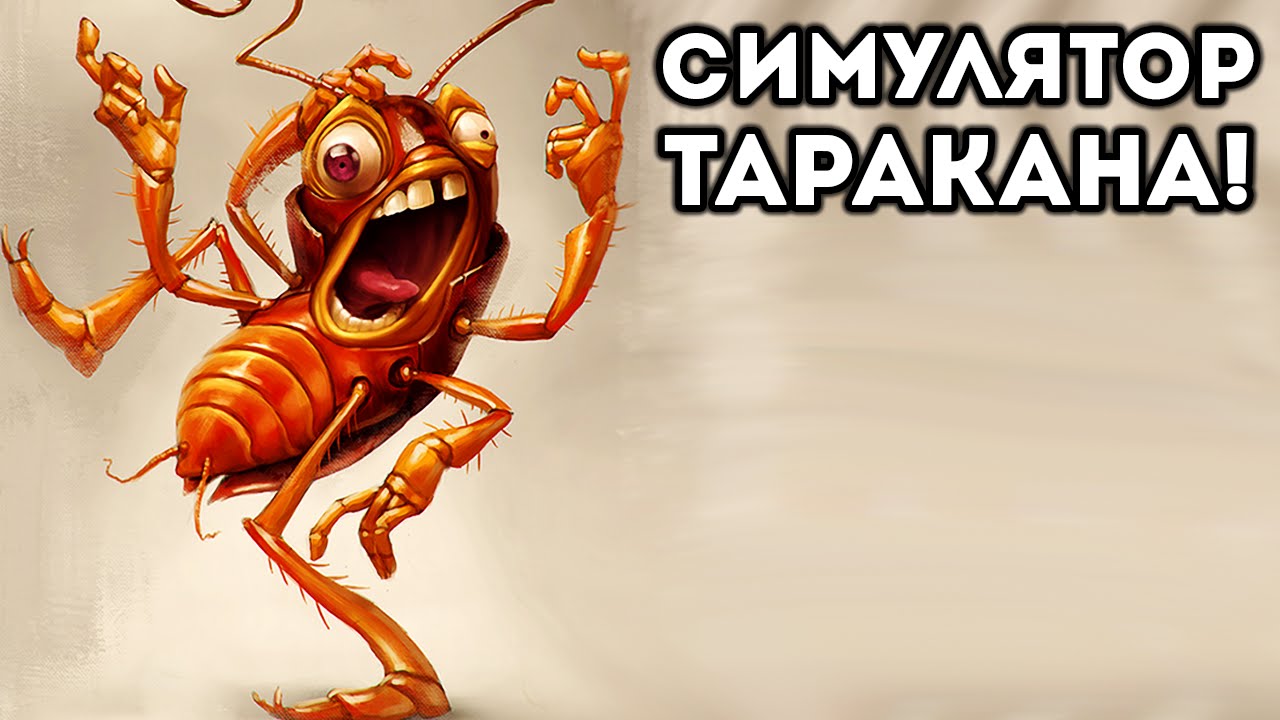 cockroach simulator online cockroach simulator online