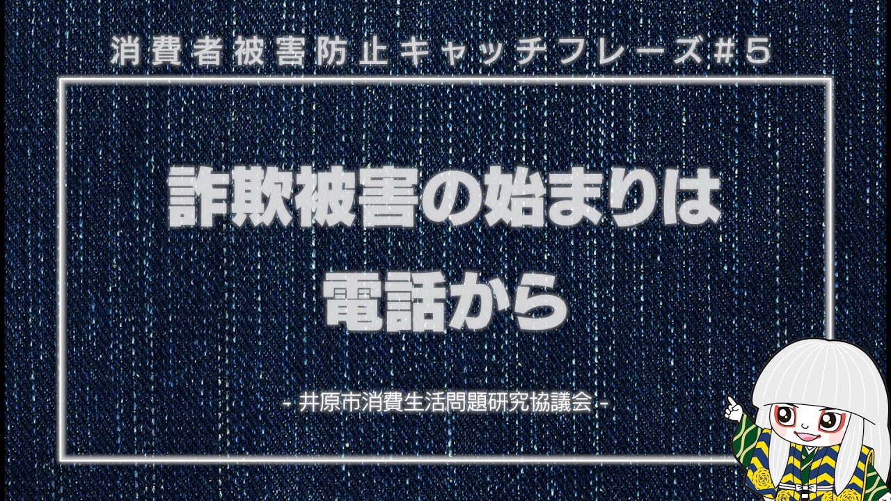 #05 防犯機能付き電話