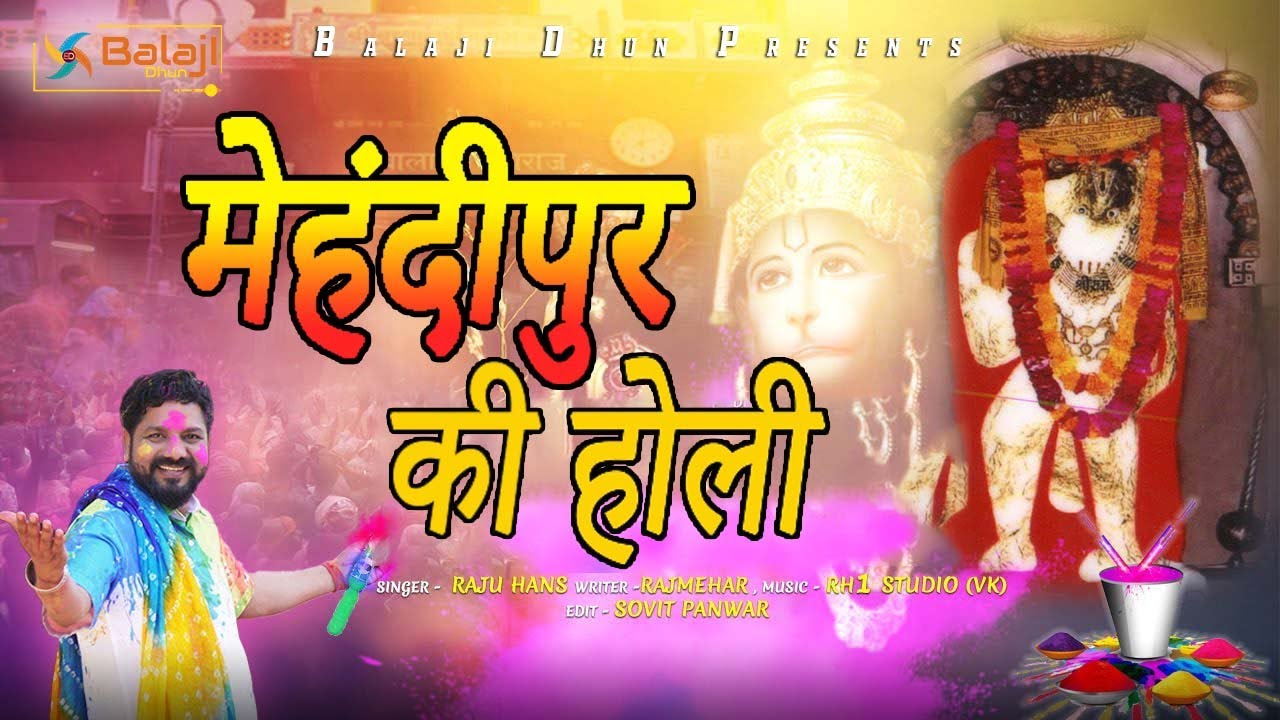 Holi Dj Song   Mehndipur Holi  Holi of Mehandipur Holi Special Bhajan 2022  Raju Hans 