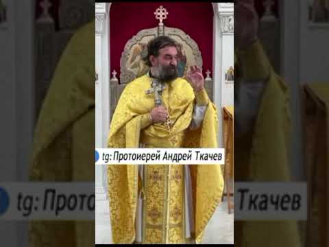 «Что мы будем вспоминать перед смертью», о.Андрей Ткачёв