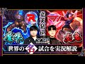 【厳選】竜を宿して「T1 vs KT」(LCK2024春 week2)【LoL】