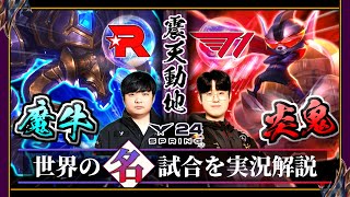 【厳選】竜を宿して「T1 vs KT」(LCK2024春 week2)【LoL】