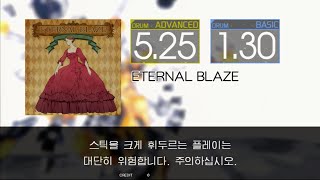 Gitadora ETERNAL BLAZE Advanced~Basic drum